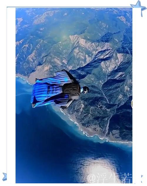 极限挑战 翼装飞行 极限挑战 翼装飞行