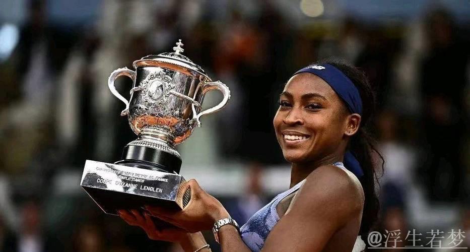 高芙击败萨巴伦卡,勇夺法网女单桂冠 高芙击败萨巴伦卡,勇夺法网女单桂冠