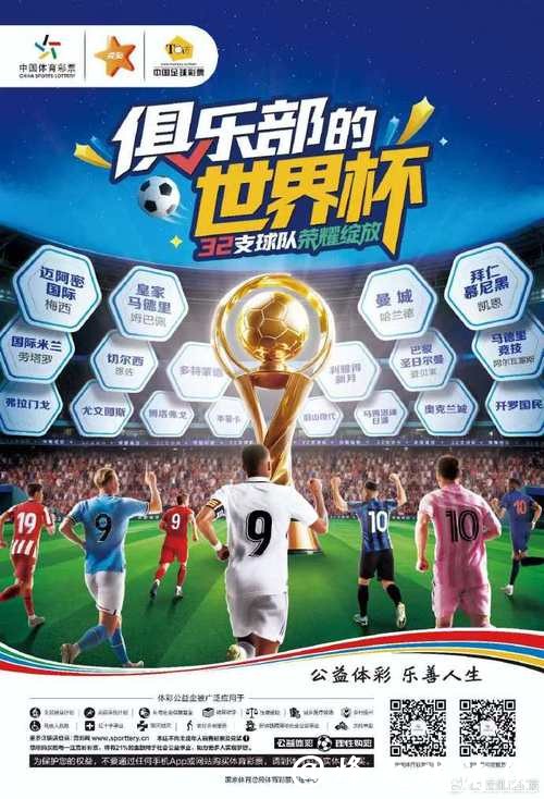 畅享激情世界杯竞猜大厅，赢取豪华大奖