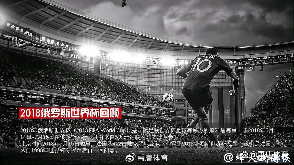 高清世界杯直播观看地址推荐