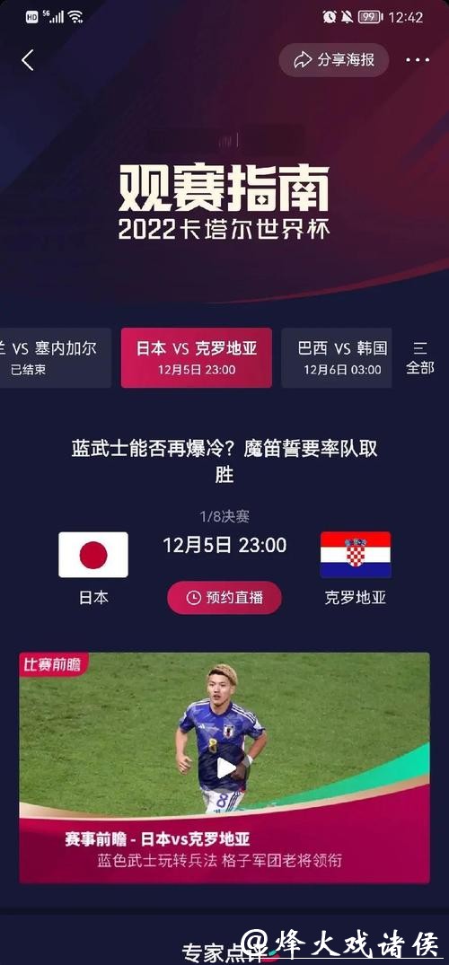 2026年世界杯投注规则详解与注意事项。